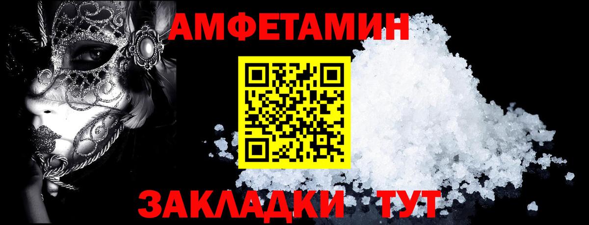 Амфетамин  Вход с VPN  Севастополь  Amphetamine Premium 