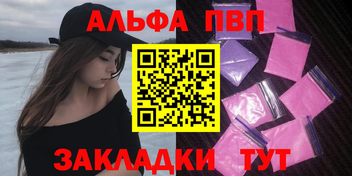 А ПВП кристаллы  Вход с VPN  Севастополь  Альфа ПВП СК КРИС  Alpha PVP мука 