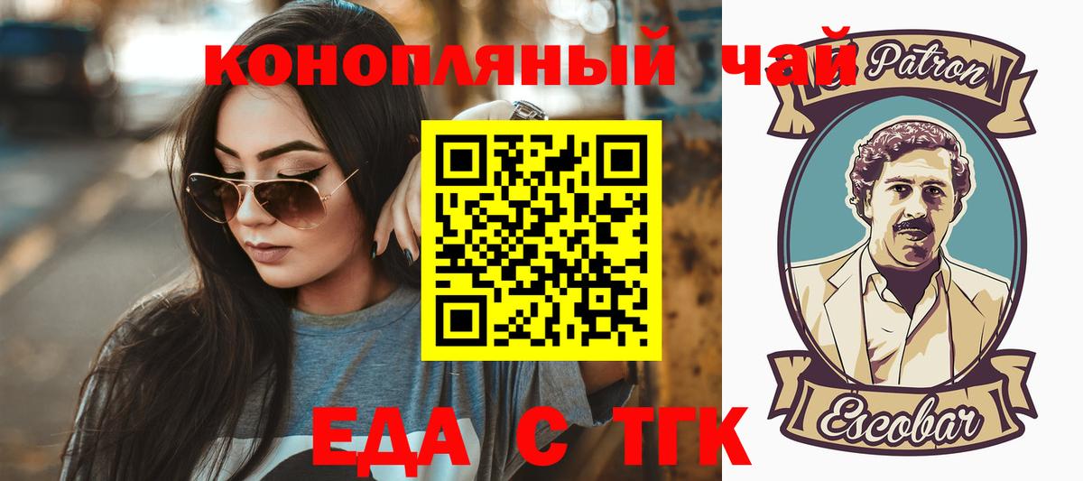 Севастополь  Еда ТГК конопля  Вход с VPN 