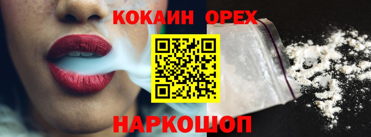 Севастополь  КОКАИН VHQ  КОКАИН 97%  сколько стоит  Вход с VPN 