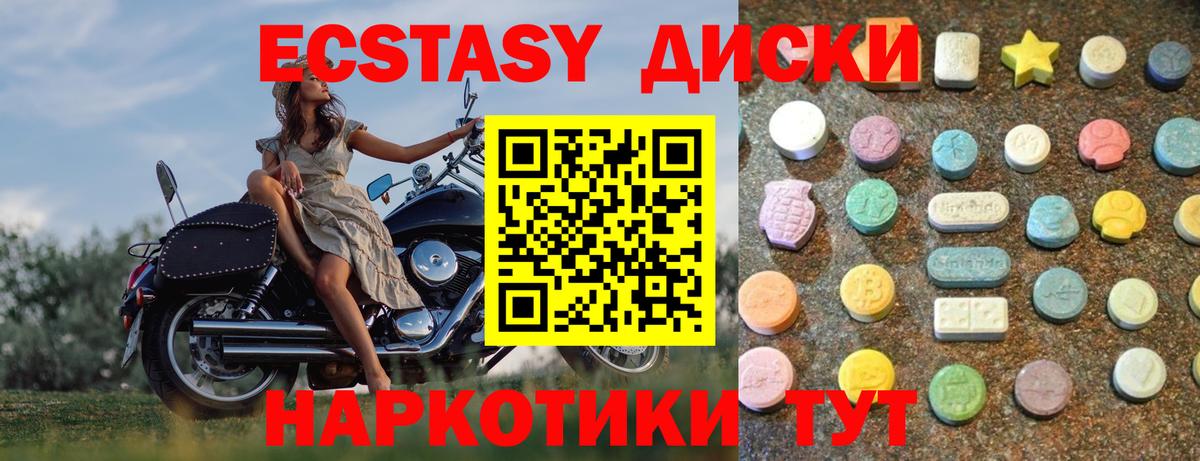ЭКСТАЗИ  Вход с VPN  Ecstasy круглые  Севастополь  Ecstasy VHQ 
