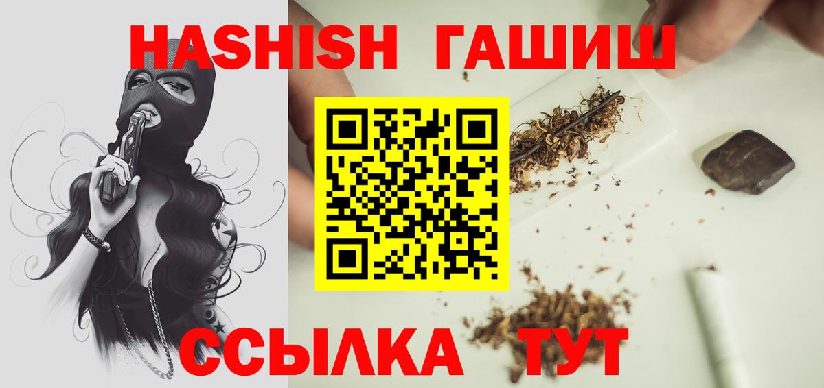 ГАШИШ Cannabis Севастополь
