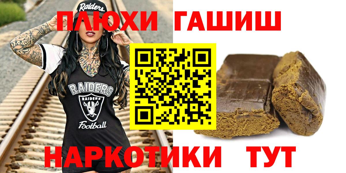 Севастополь  ГАШИШ ice o lator  Вход с VPN 