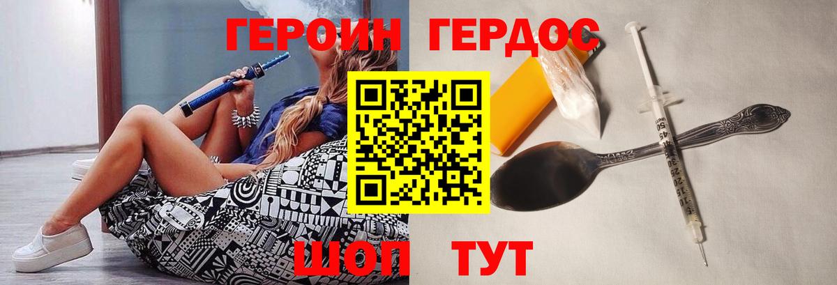 ГЕРОИН Афган Севастополь