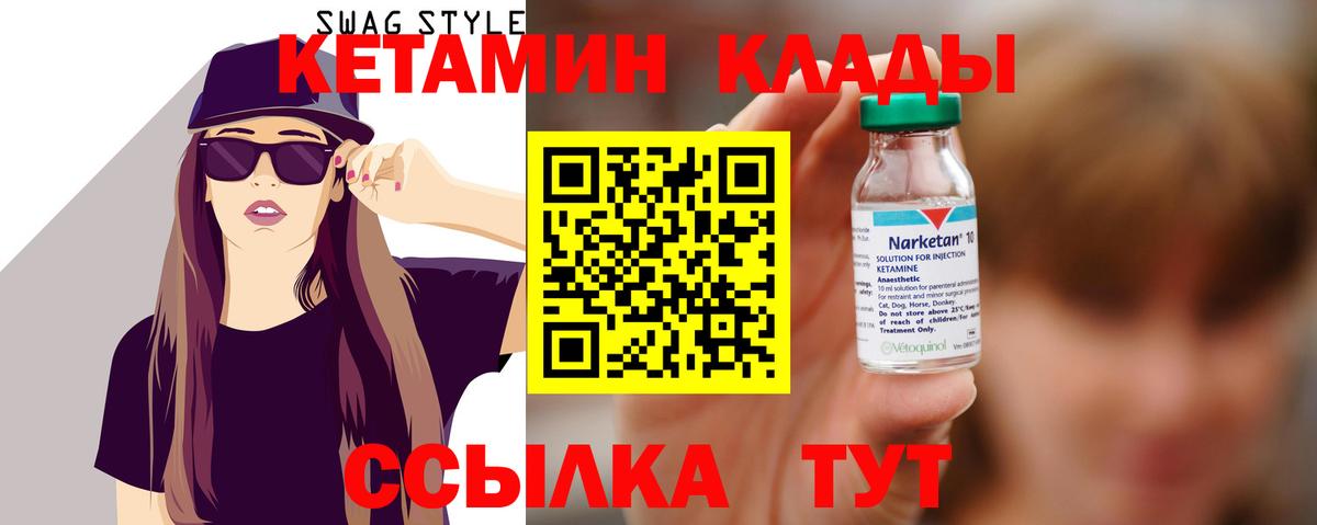 Кетамин ketamine  Вход с VPN  блэк спрут онион  Кетамин VHQ  Севастополь 