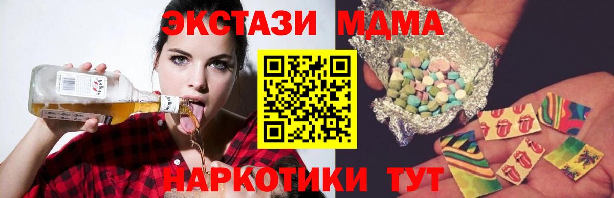 МДМА VHQ  MDMA молли  Севастополь  МДМА  Вход с VPN 