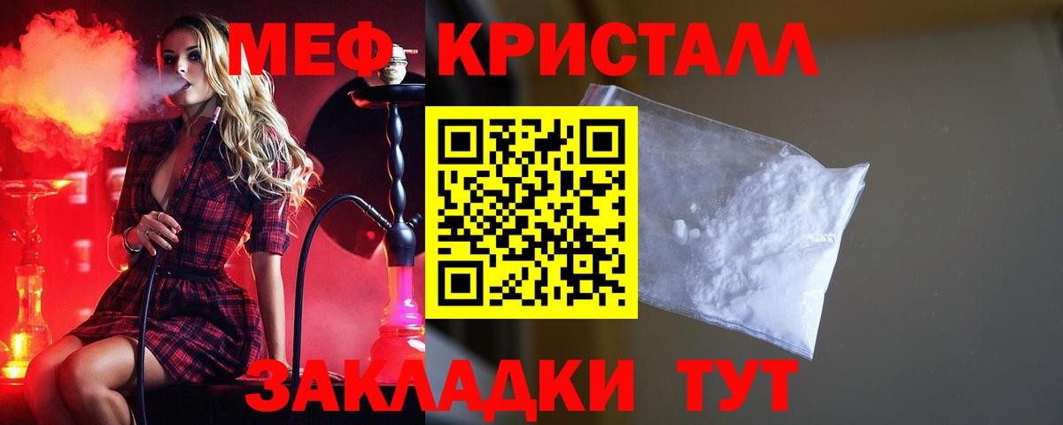 Меф мука Севастополь