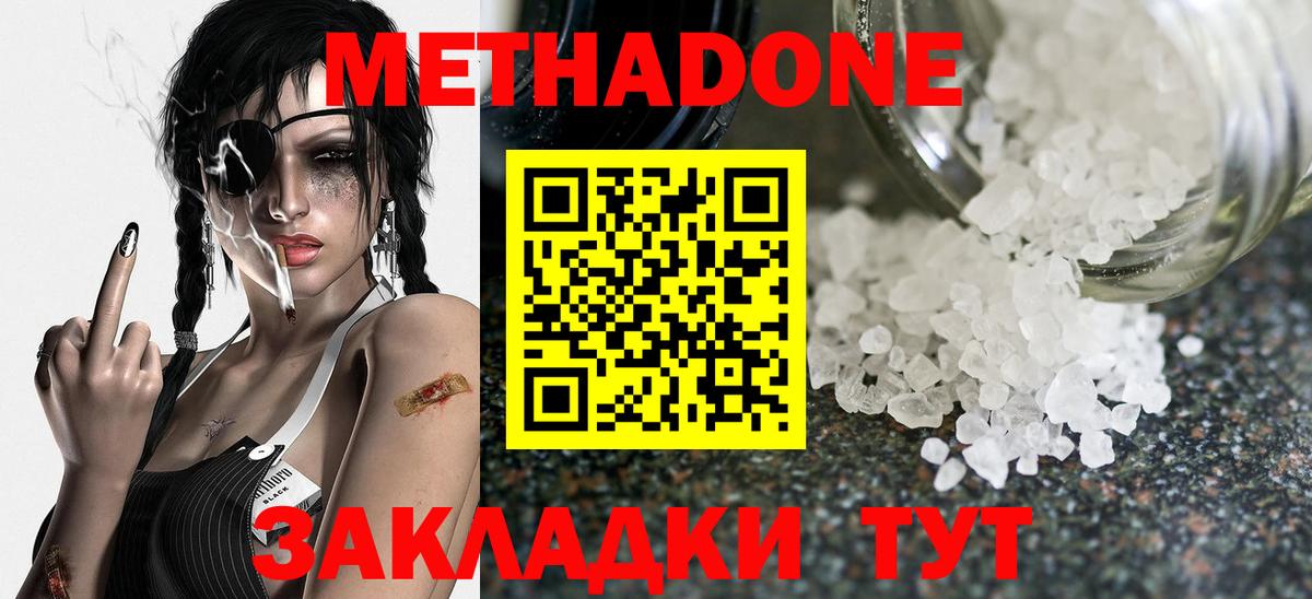 МЕТАДОН VHQ  Вход с VPN  Севастополь 