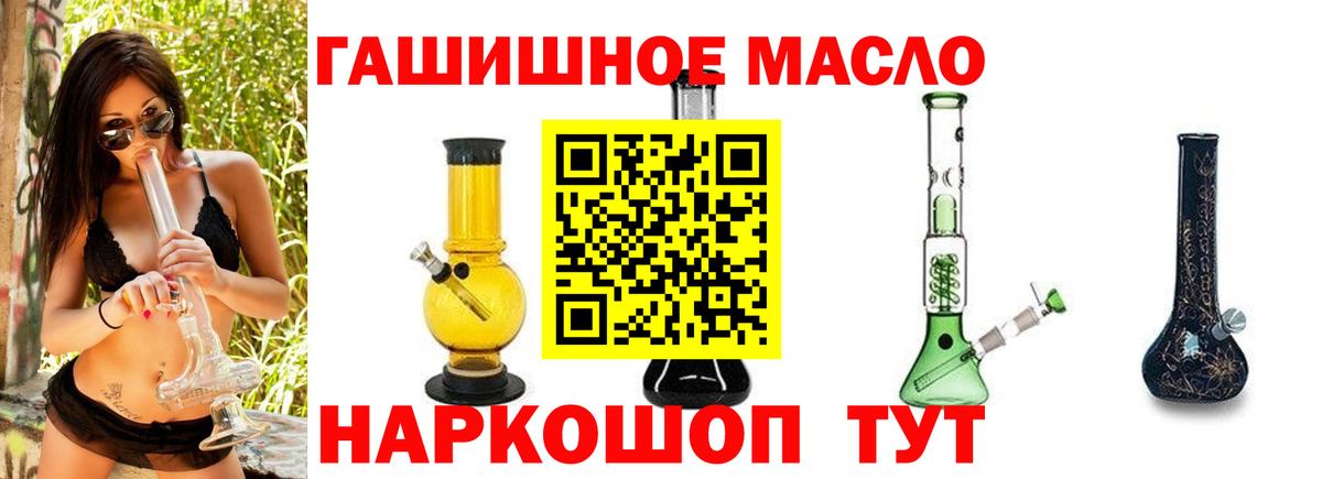 Севастополь  ТГК Wax  Дистиллят ТГК THC oil  Вход с VPN 