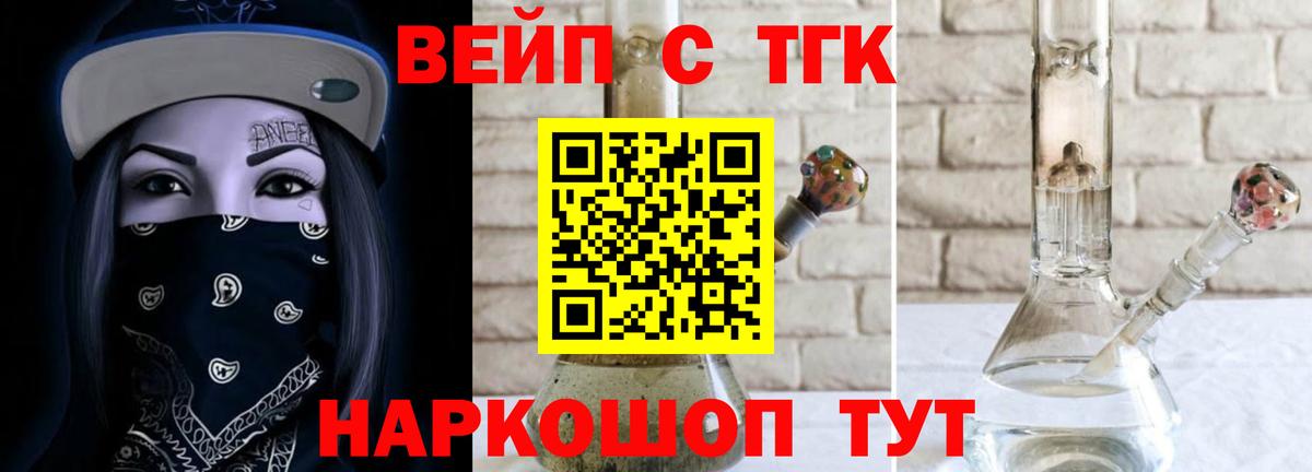 Дистиллят ТГК концентрат Севастополь
