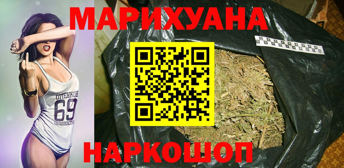 Бошки марихуана Amnesia Севастополь